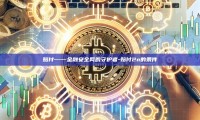 赔付——金融安全网的守护者-赔付2n的条件