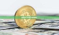 探索OKX官网下载的奥秘-