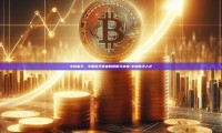 中科航天，中国航天事业的骄傲与未来-中科航天人才
