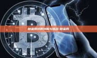 财金领域的创新与挑战-财金网
