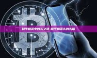 和平精英中的头之迷-和平精英头的头像
