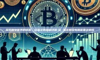 探索数字世界的钥匙，欧易注册流程详解-欧 易注册没有用需要注销吗