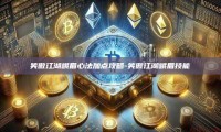 笑傲江湖峨眉心法加点攻略-笑傲江湖峨眉技能