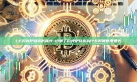 CF闪光护目镜防蓝光-cf带了闪光护目镜为什么时间还是很长