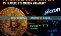 探索数字货币世界的入口——欧易注册指南-欧 易怎么注册