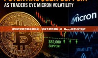 探索数字世界的无限可能，欧易下载的奥秘-欧 易app官网入口下载