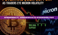 银河基金管理有限公司，探索财富管理的未来之路-银河基金管理有限公司官网