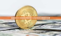 实况足球2013联赛模式深度解析-实况足球2013联赛模式在哪